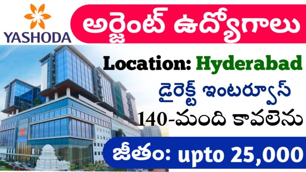 Yashoda Hosiptal Job Openings 2025
