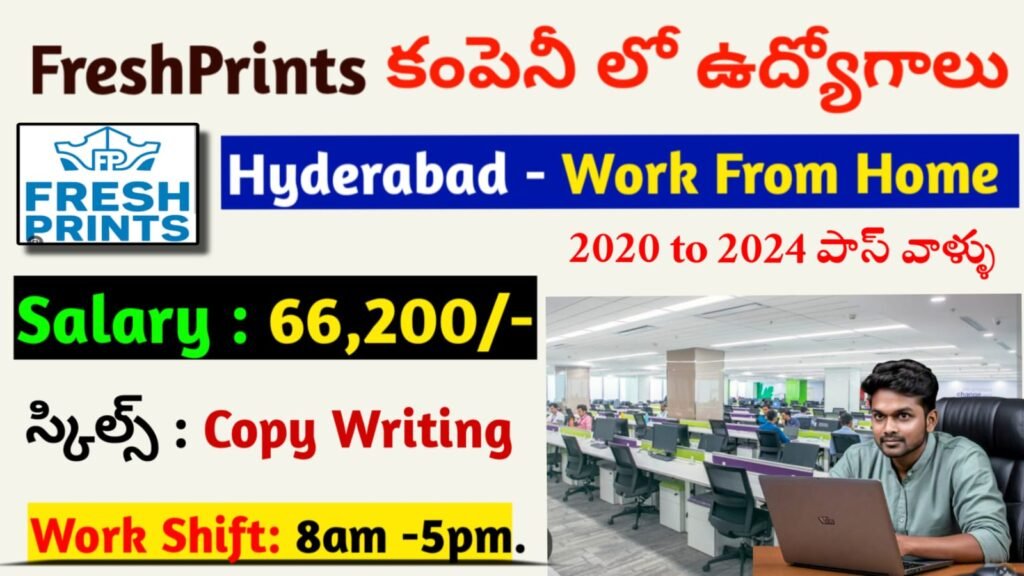 Fresh Prints Company Job Openings 2025