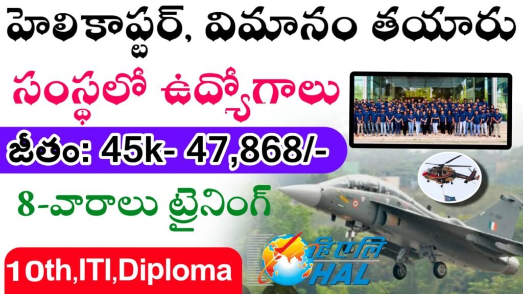HAL Job Notification 2025 Telugu