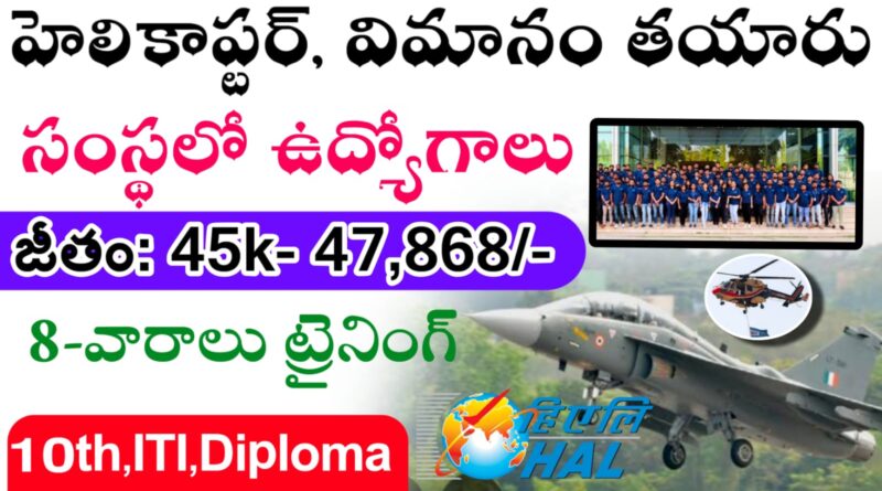 HAL Job Notification 2025 Telugu