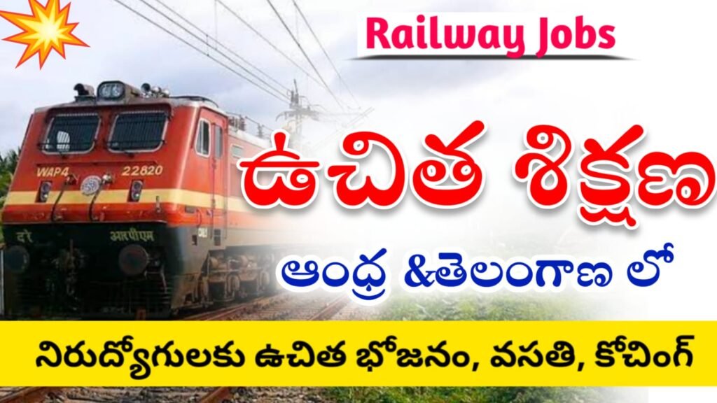 Railways Jobs Free Job Training Telugu