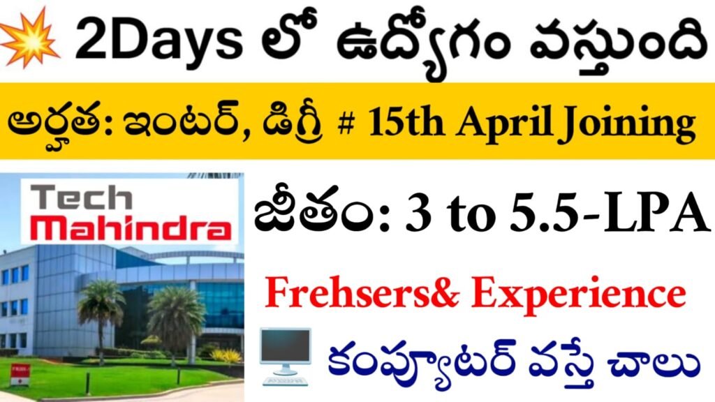 Tech Mahindra Company Walk in interviews 2025