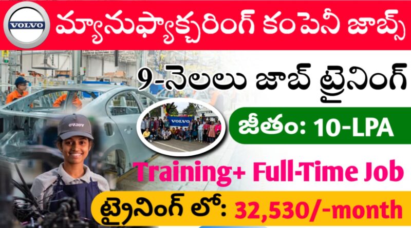 Volvo Company Job Openings 2025 Telugu