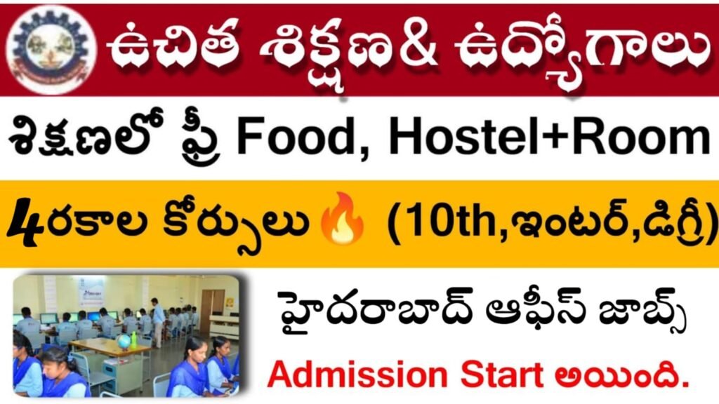 Free Training Free Jobs in Hyderabad