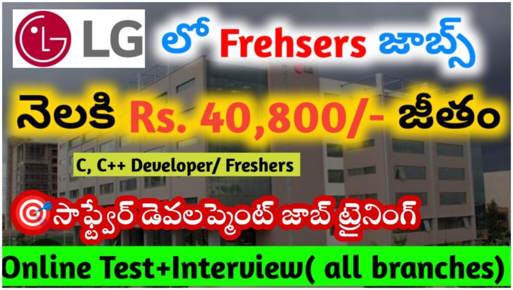 LG Company Job Training Telugu