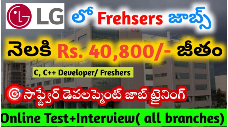 LG Company Job Training Telugu