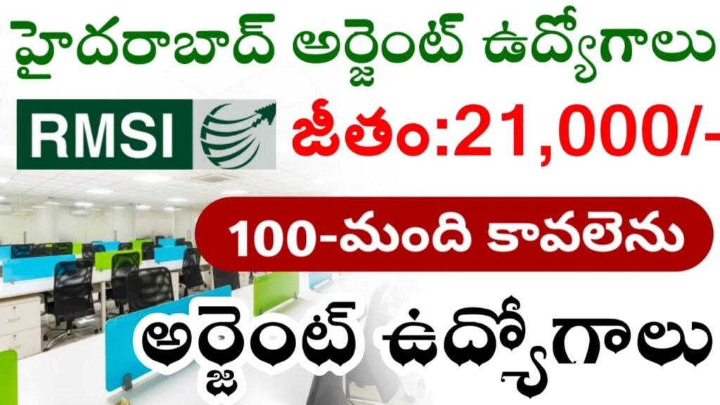 RMSI Company Job Openings 2025