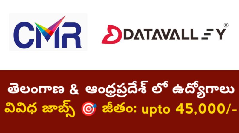 CMR Company Jobs In Telugu 2025