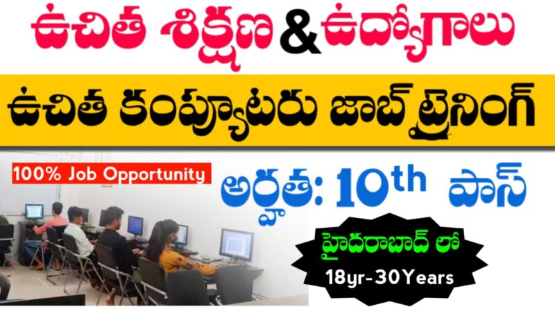 Free Computer Job Training